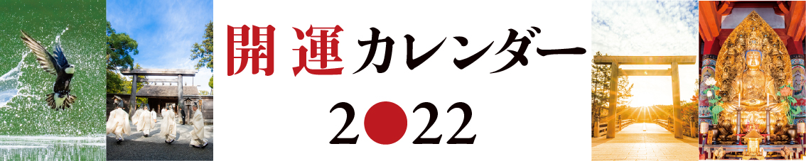 2022年　カレンダー
